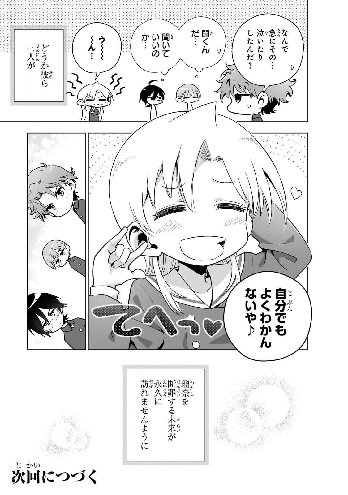 Gendai Shakai de Otome Game no Akuyaku Reijou wo suru no wa Chotto Taihen - Chapter 14 - Page 23